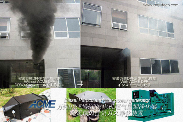 萬純發(fā)電機(jī)組煙塵凈化器