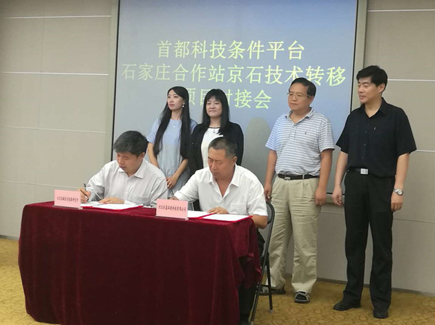 北京優(yōu)質(zhì)項(xiàng)目與河北漢藍(lán)對(duì)接簽約儀式