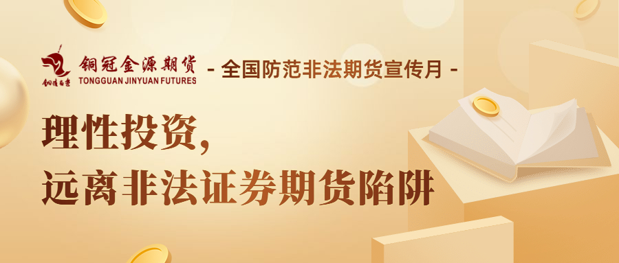 【2020年防非宣傳月】以案說(shuō)法第三期：你了解強(qiáng)行平倉(cāng)嗎？