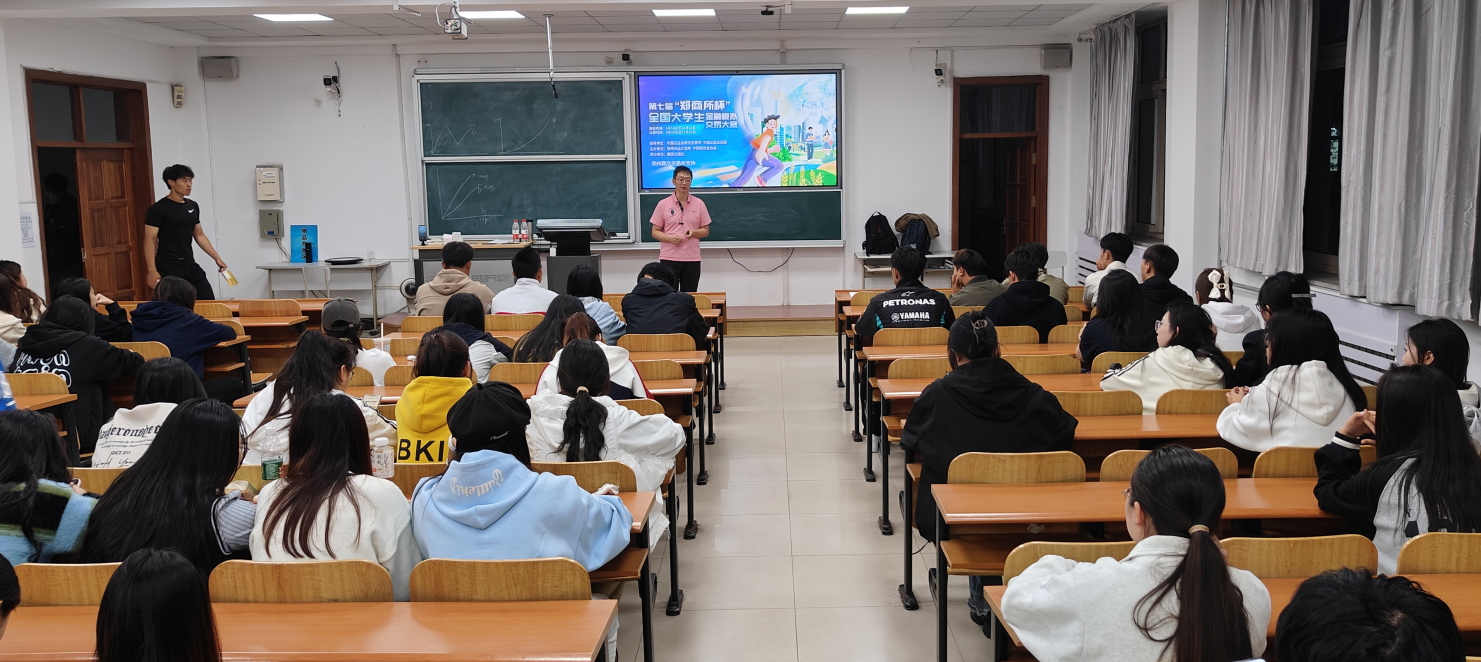 “期貨知識(shí)進(jìn)校園”暨第七屆“鄭商所杯”全國(guó)大學(xué)生金融模擬交易大賽宣講會(huì)新聞稿